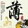 调解面对面